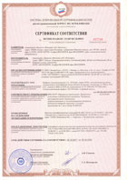 Сертификат пожарной безопасности на профиль